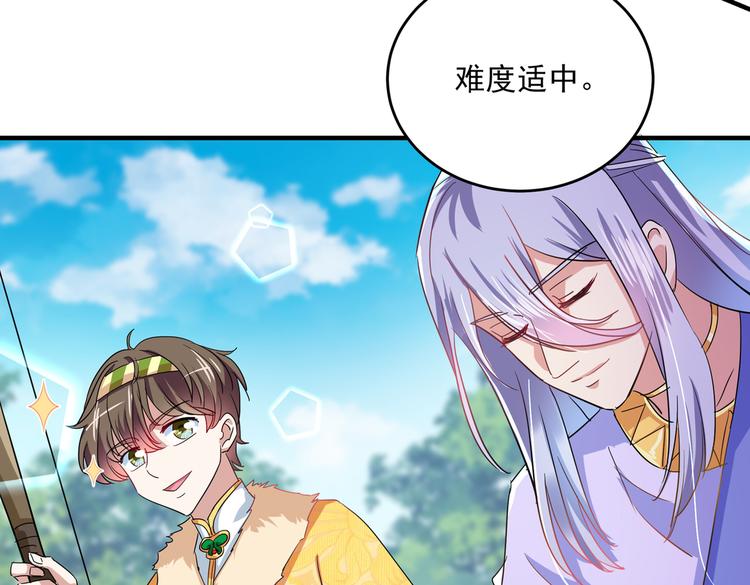 第263话 情敌相见，分外眼红55