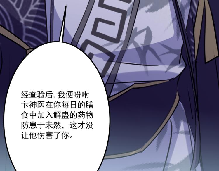 第299话 出现第三个萧瑾瑜！59