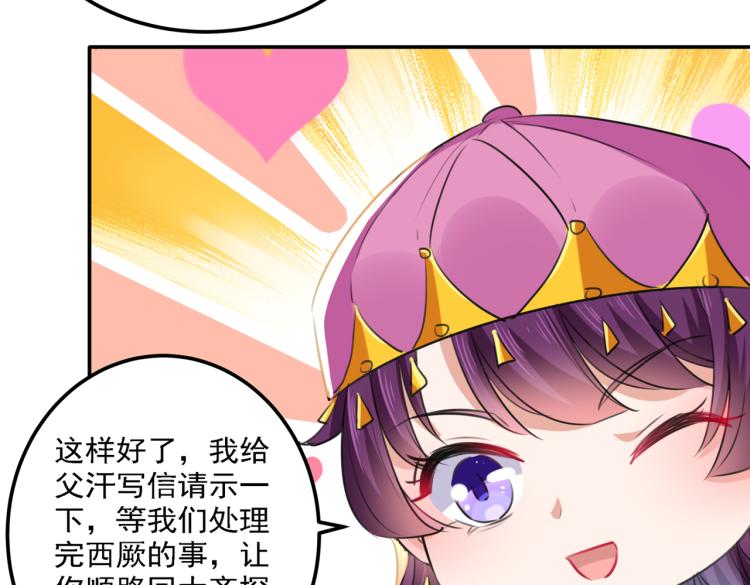 第304话 泰妍，跟我回家吧！64
