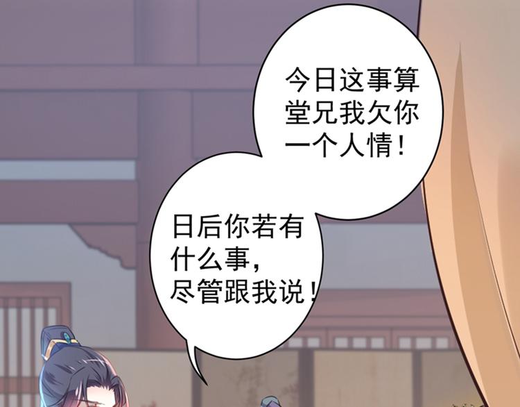 第133话  他他他…表白了！27