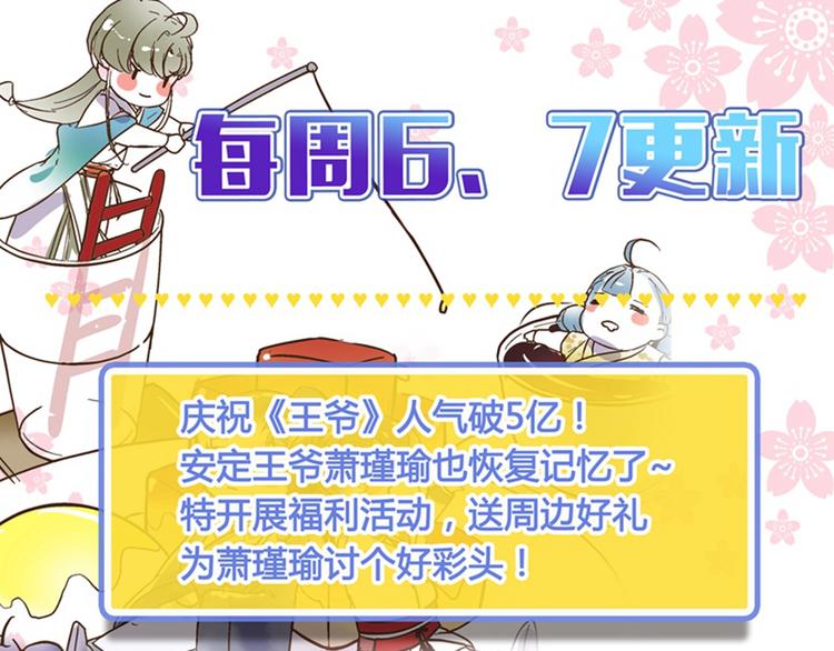 第91话 拿林涵做筹码！94