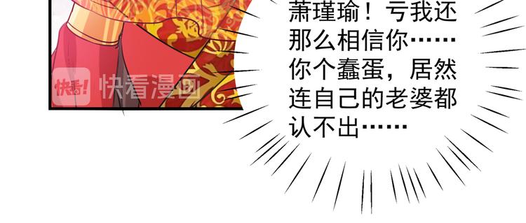 第271话 他竟没认出我？！55
