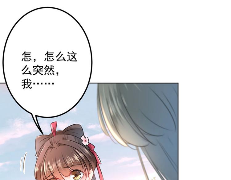 第69话 你很在乎萧瑾瑜？42