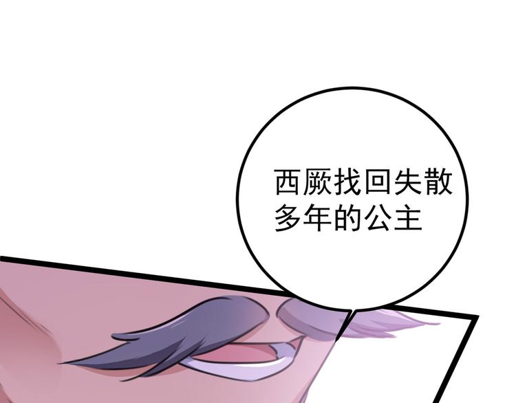 第214话 妹在哪里？！55