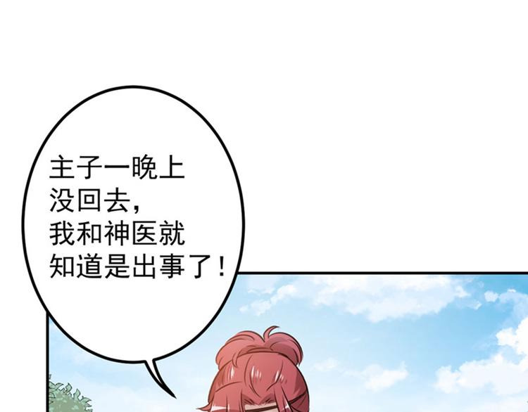 第87话 握着你的手70