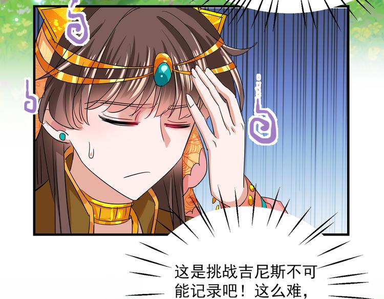 第263话 情敌相见，分外眼红47