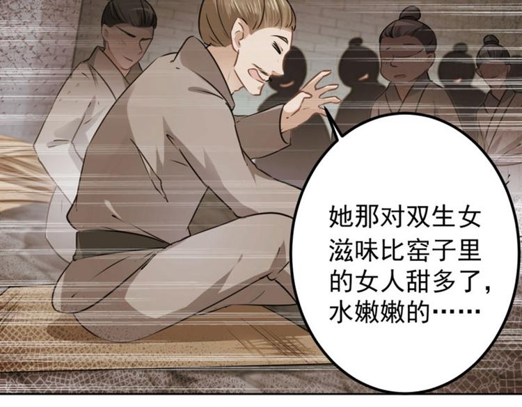 第63话  萧瑾瑜你要去哪儿？29