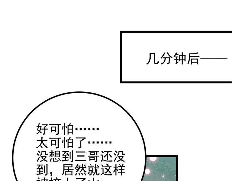 第239话 求女路漫漫~93