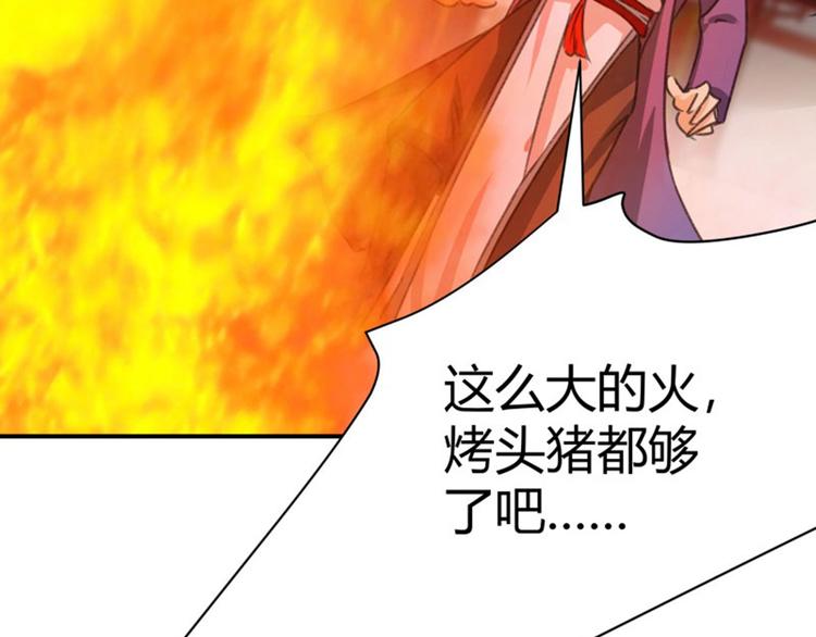 第3话 回府算账79
