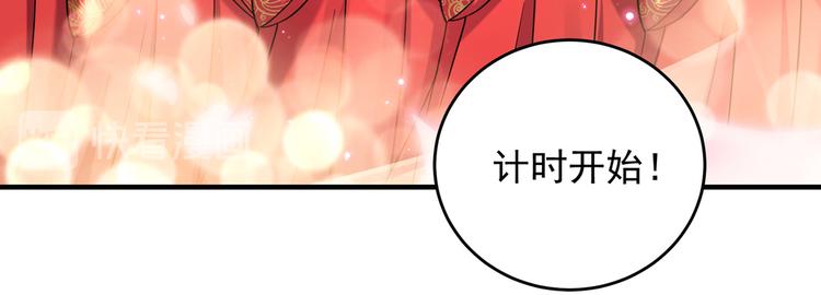 第270话 你竟敢占我便宜！17