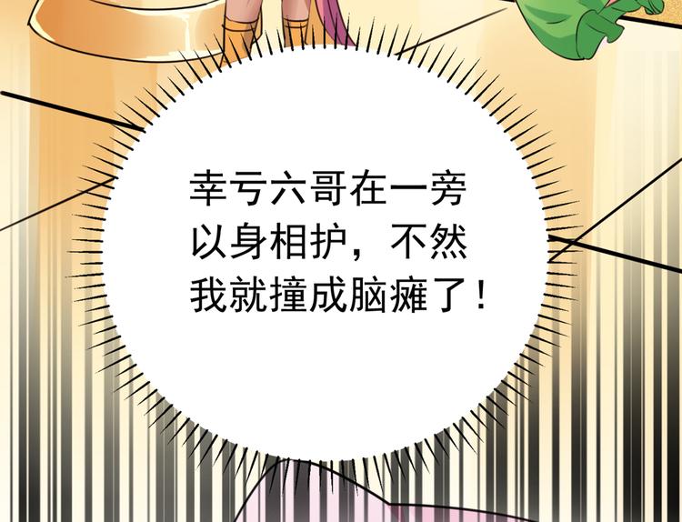 第284话 林涵流产了？！83