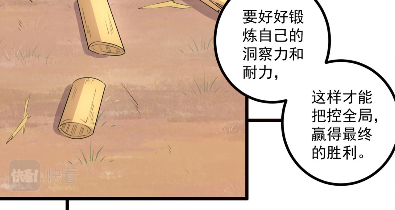 第333话 叫老师，我就救你58
