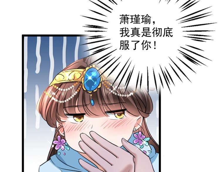 第243话 不会遭天谴吧！66