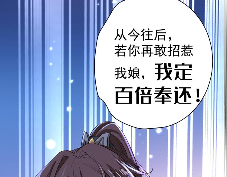第202话 再敢招惹，百倍奉还76
