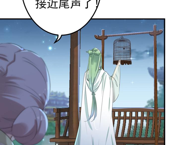 第171话 贴身伺候？5