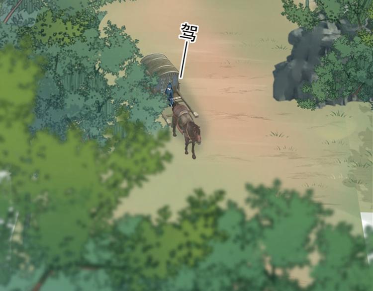 第72话 传说中的药王谷81