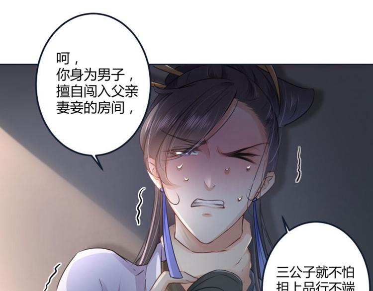 第26话 跟你谈条件51