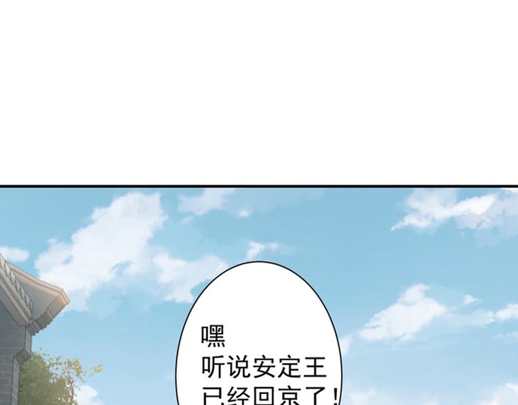 第122话 情深义重的王爷！119