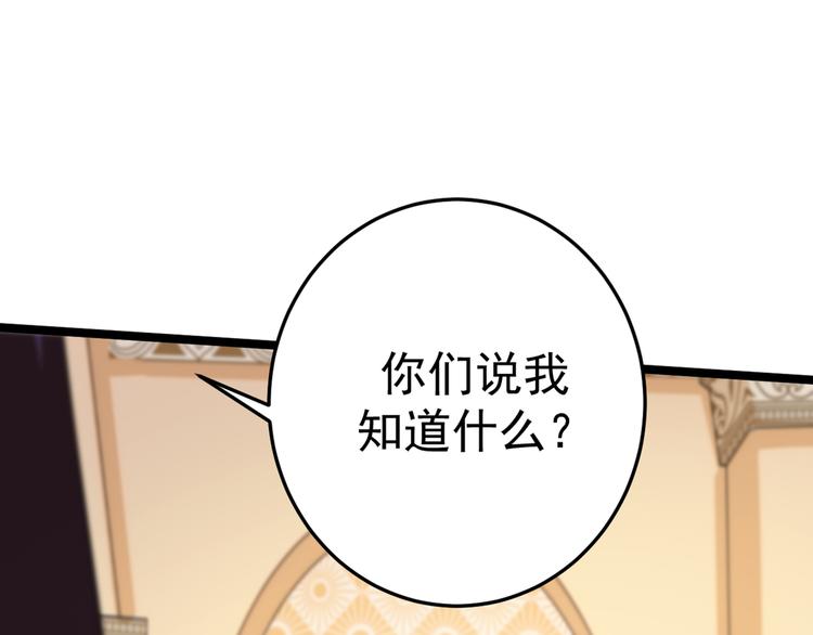 第229话 良辰美景怎可辜负？98