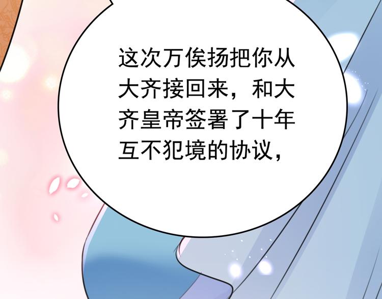 第223话 公主驸马亲一个！97