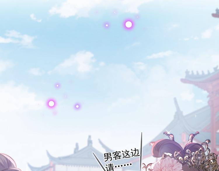 第127话 来了！宫斗现场！28