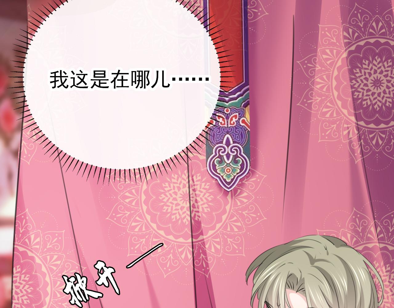 第339话 沈秋番外：辽金奇遇33
