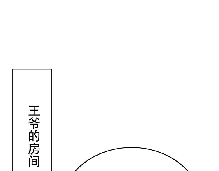 第231话 有种不好的预感……4