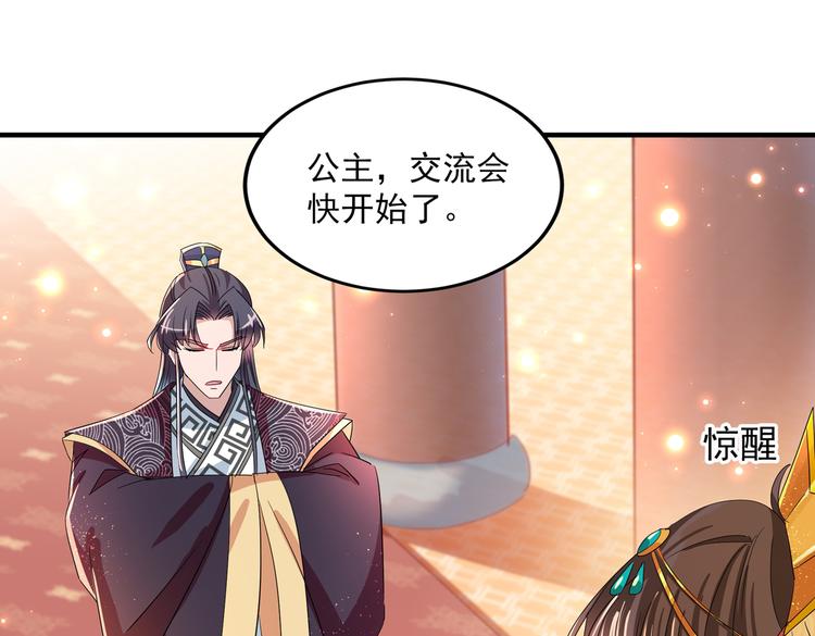 第260话 下次绝不手软80