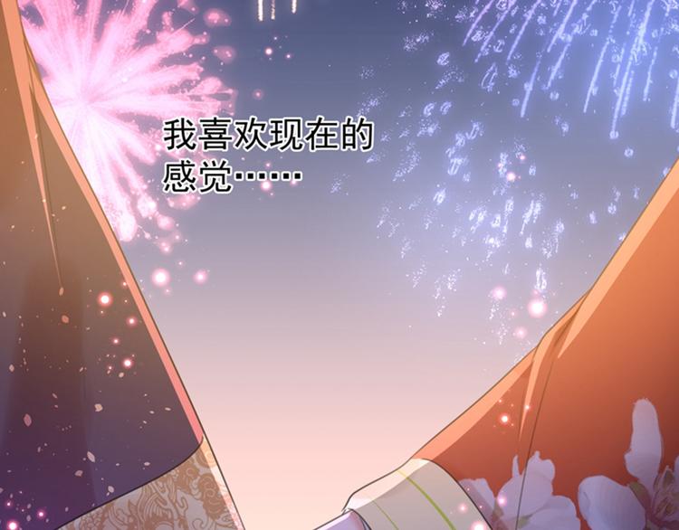 第156话 撩妹技能飙升！13