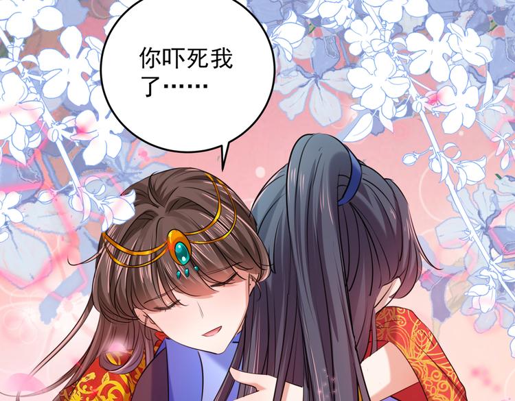 第272话 意外还是人为？！46