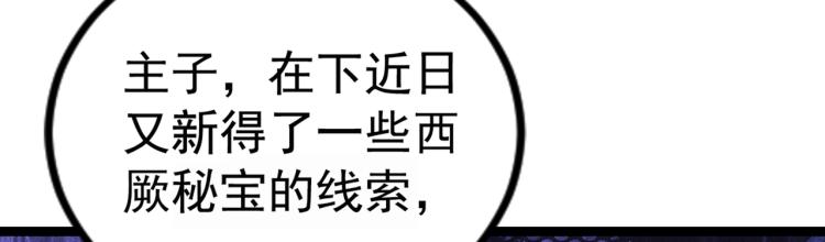 第300话 被榨干了！77