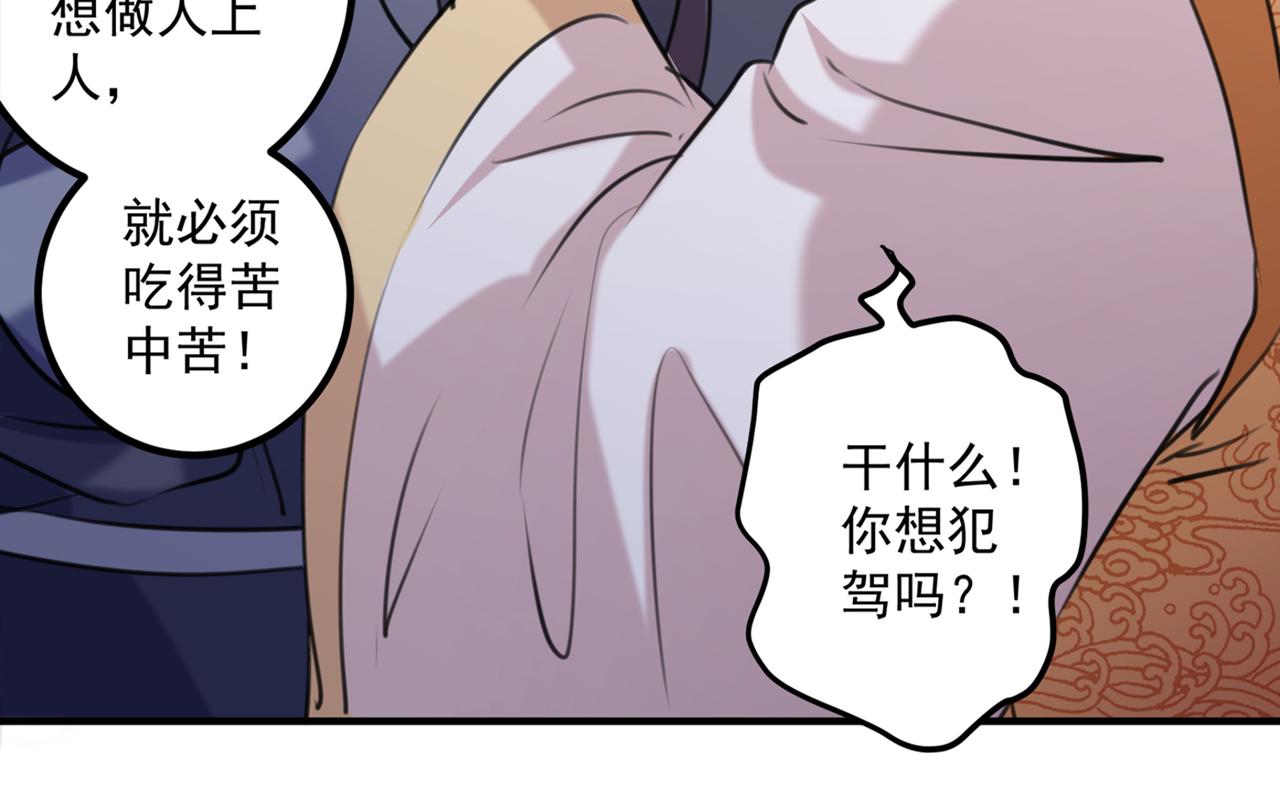 第331话 小皇帝有自残行为？51