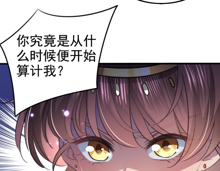 第313话 六哥才是幕后之人！61