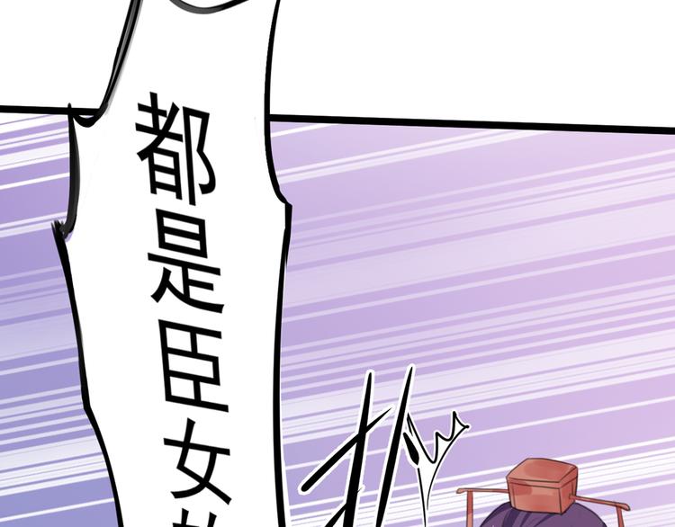第209话 不是欺君是爱君80