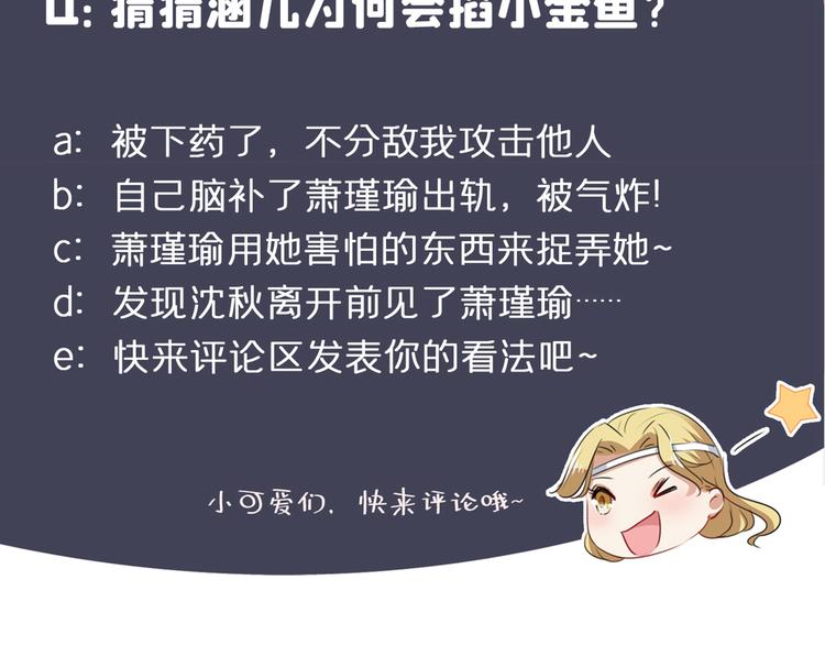 第227话 这门亲事我不认可！106