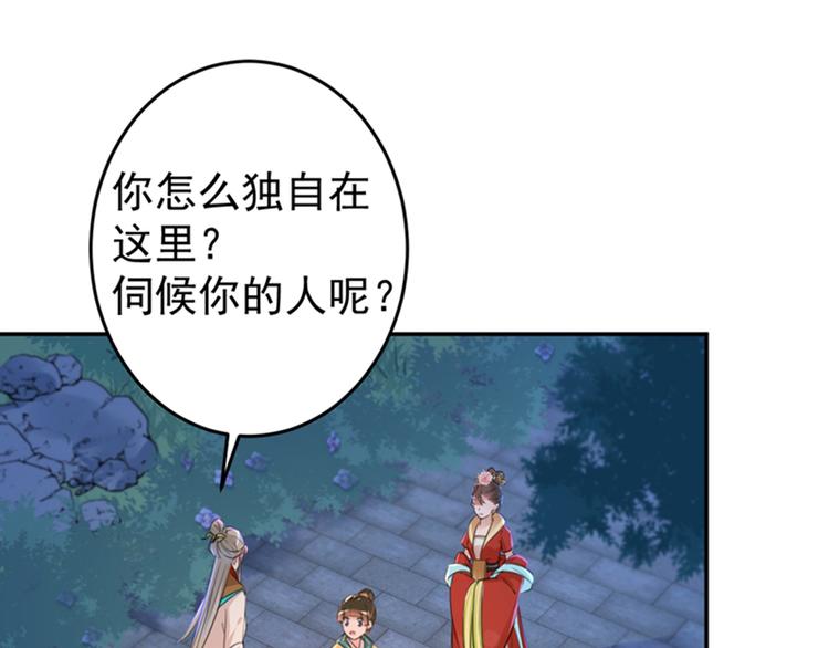 第151话 温柔体贴小奶狗？71