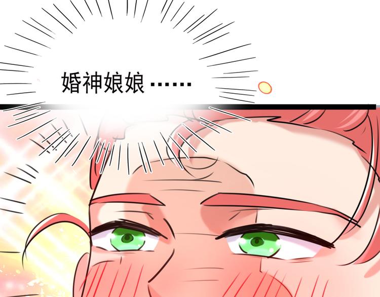 第241话 从天而降的真命天女41