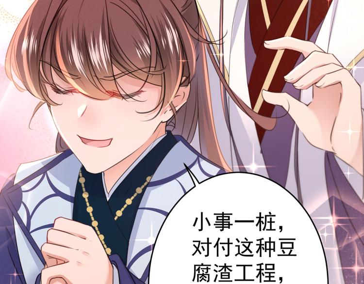 第195话 我的拳头铁的很67