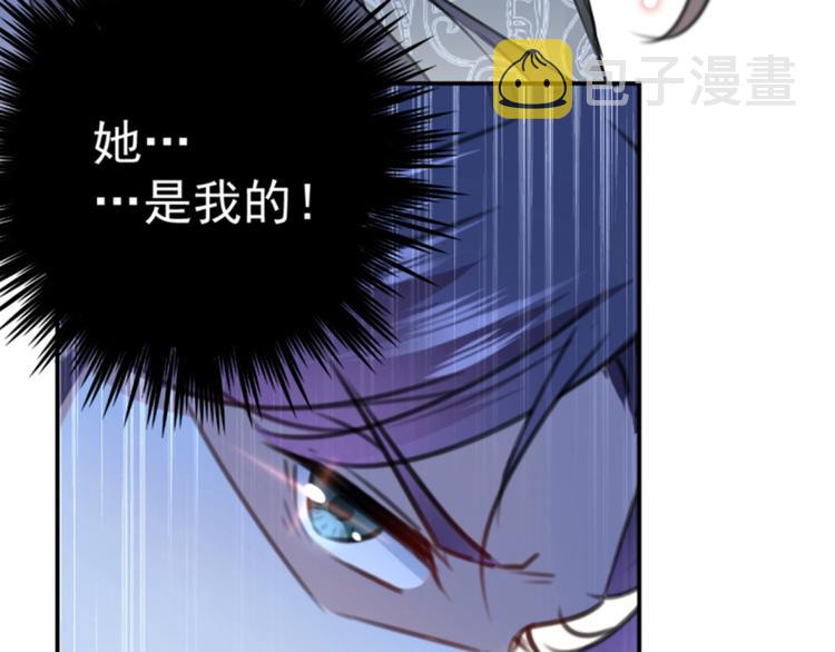第117话 被太子盯上了？！18
