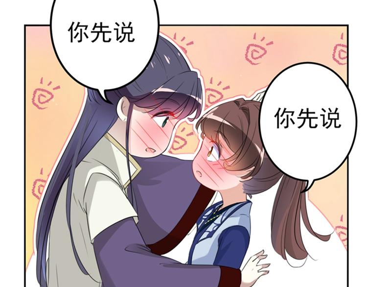 第173话 涵儿，你喜欢我！31