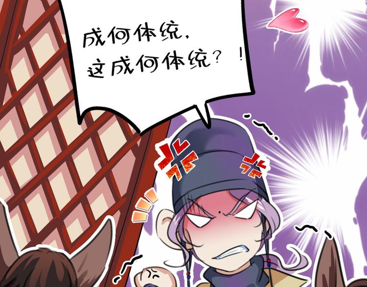 第209话 不是欺君是爱君50