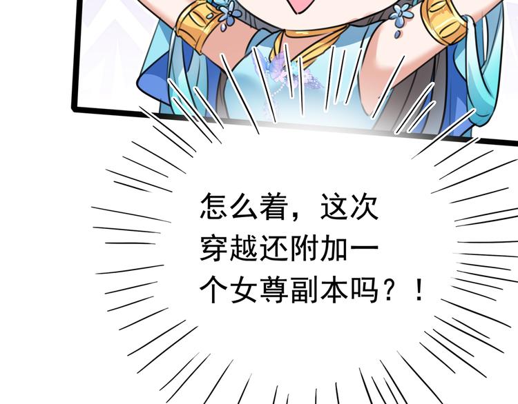 第226话 选夫大会提上日程！51