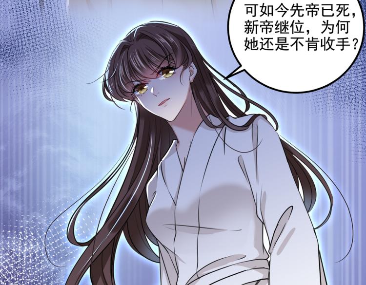 第309话 她为何不肯为我收手77