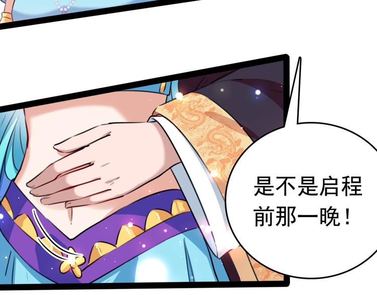 第228话 我有了他的骨肉！31