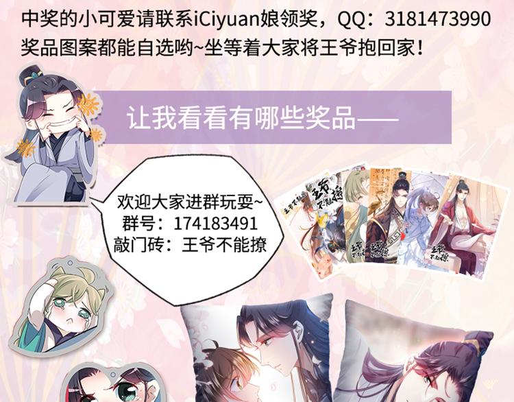 第169话 白莲花碰瓷？97