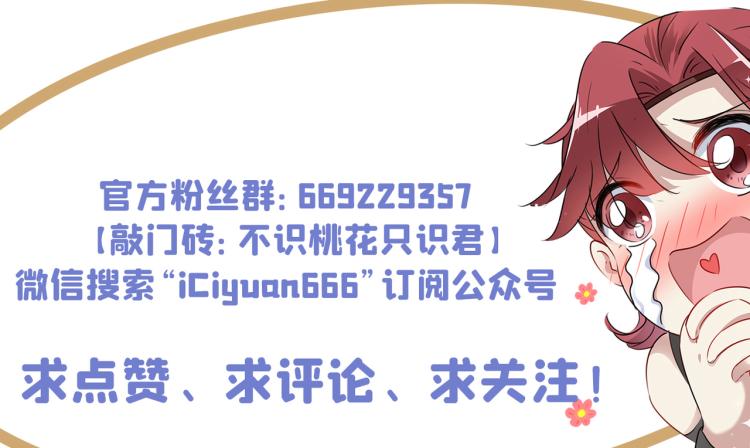 第299话 出现第三个萧瑾瑜！97
