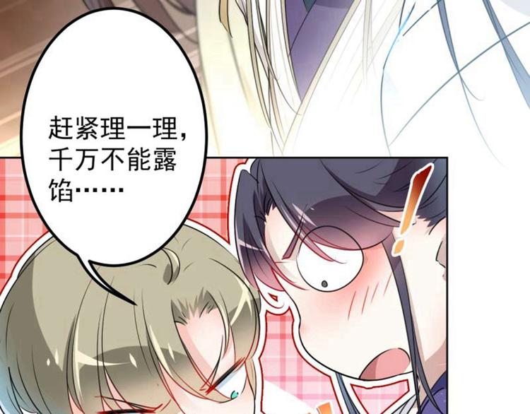 第66话 春~光~无~限29