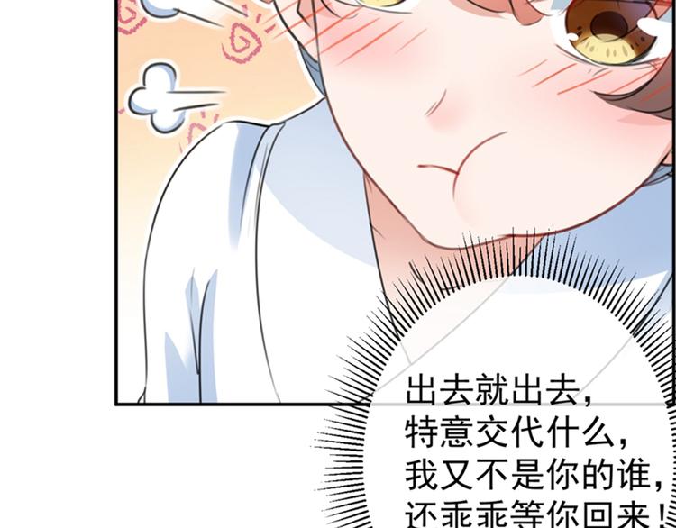 第145话 乖乖呆这，等我回来42