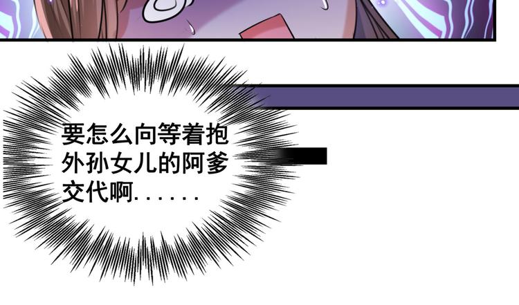 第250话 沈秋也一起去西厥吧85