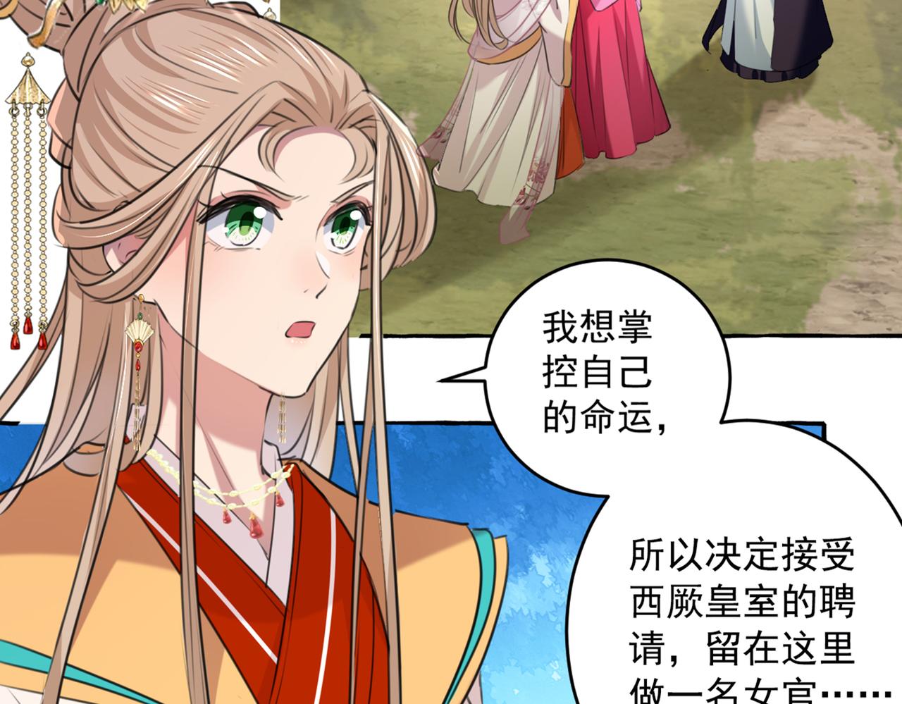 第329话 我决定留在西厥48